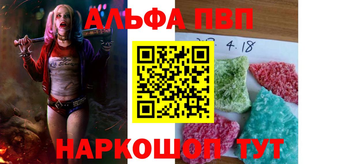 A-PVP VHQ Ростов-на-Дону