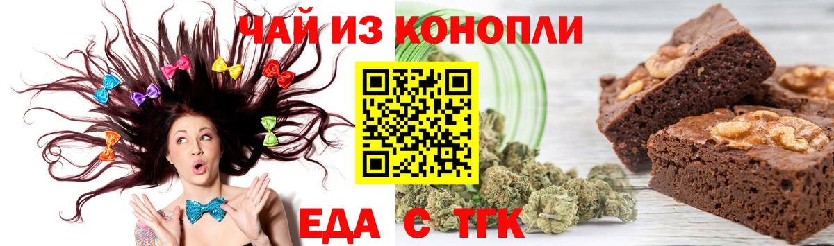 Canna-Cookies конопля  Вход с VPN  Ростов-на-Дону 