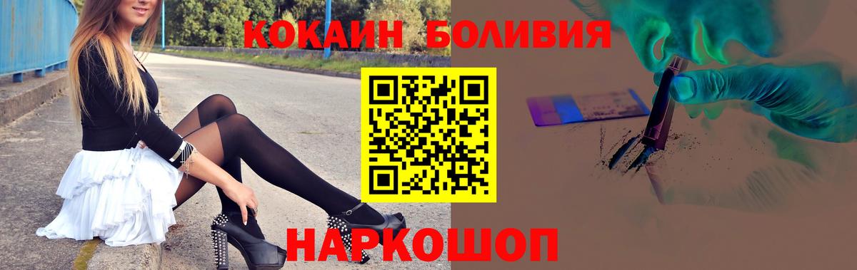 КОКАИН VHQ  КОКАИН  Ростов-на-Дону  КОКАИН 97%  Вход с VPN 