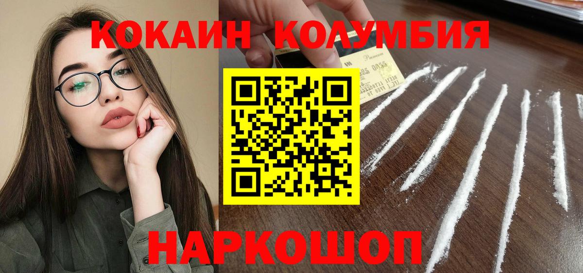 Кокаин 97% Ростов-на-Дону