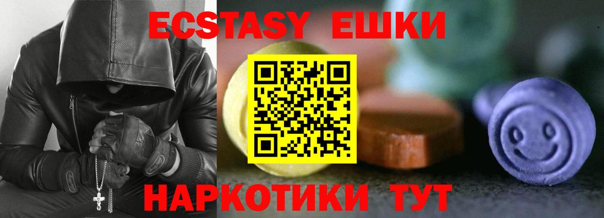 ЭКСТАЗИ XTC  ЭКСТАЗИ 99%  Ecstasy  Вход с VPN  Ростов-на-Дону 
