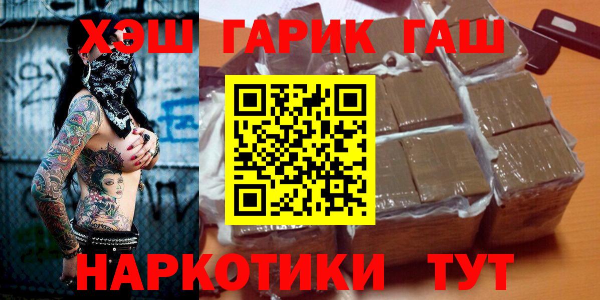 Канабис  Cocaine  Меф МЯУ МЯУ   ГАШИШ  Экстази  Вход с VPN  Ростов-на-Дону  Alpha-PVP СОЛЬ кристаллы 