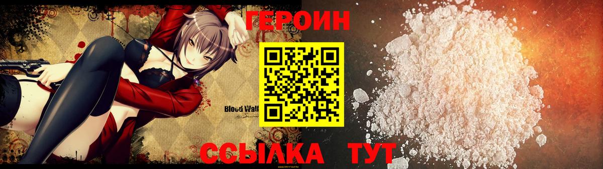 Героин герыч Ростов-на-Дону