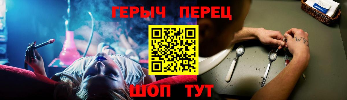 Ростов-на-Дону  ГЕРОИН хмурый  Вход с VPN 