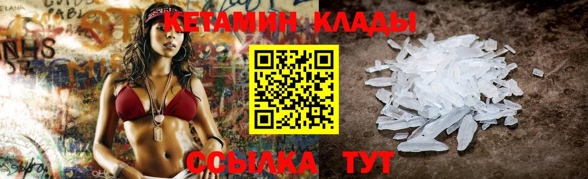 КЕТАМИН VHQ  Вход с VPN  Ростов-на-Дону  Кетамин ketamine 