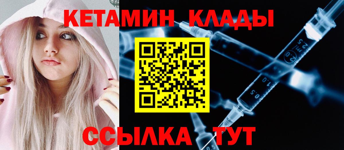 КЕТАМИН ketamine Ростов-на-Дону