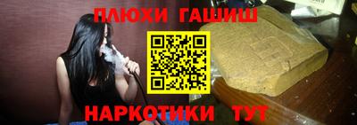 гашишное масло Ярославль
