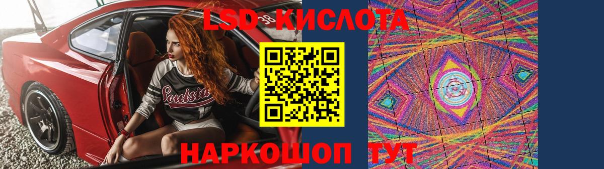 LSD-25 экстази  ЛСД экстази кислота  Лсд 25 экстази кислота  Вход с VPN  Ростов-на-Дону 