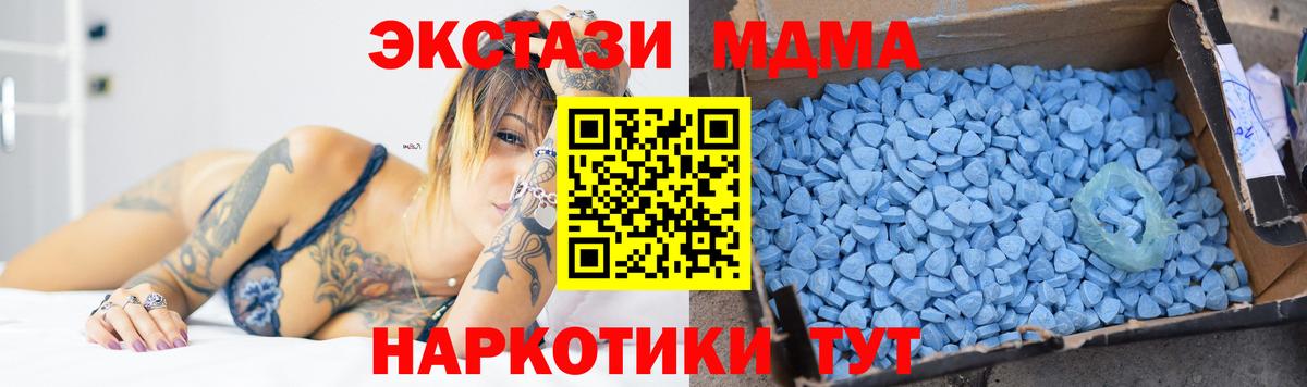 МДМА VHQ  Вход с VPN  Ростов-на-Дону  MDMA  MDMA Molly 