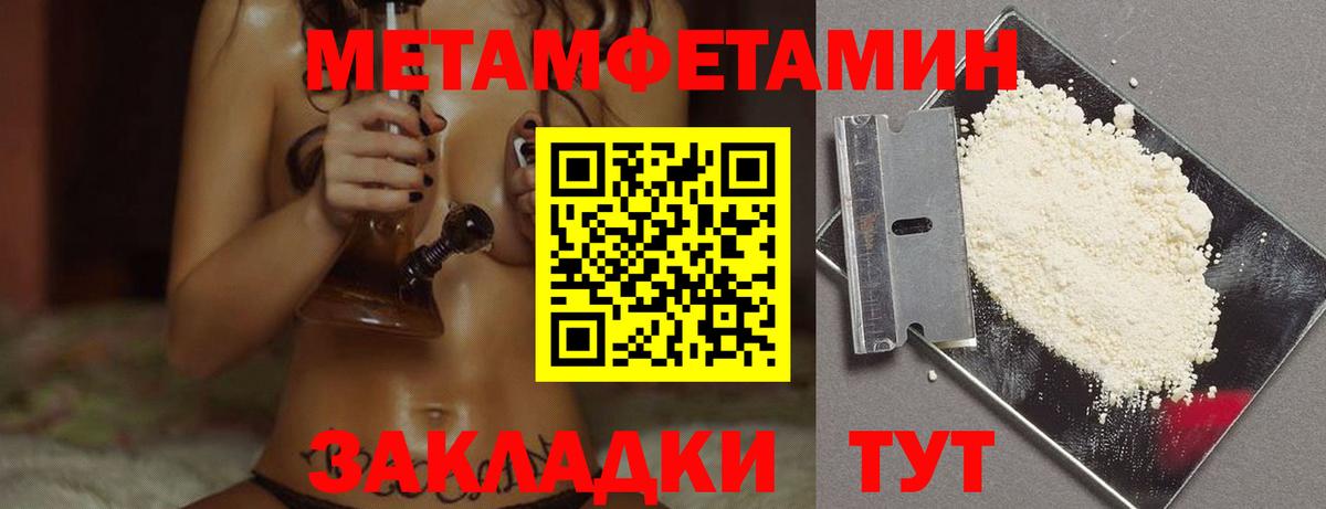 Метамфетамин винт  Вход с VPN  Ростов-на-Дону 
