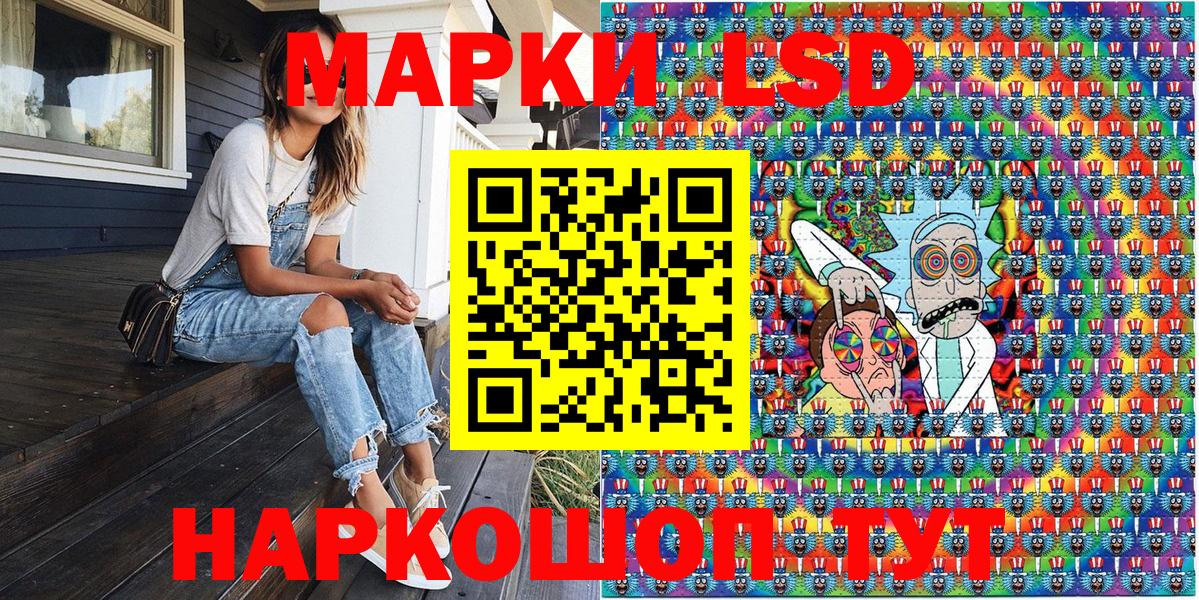 Наркотические марки 1,5мг  Вход с VPN  Марки N-bome  Ростов-на-Дону 