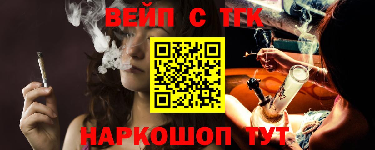 Дистиллят ТГК концентрат  Вход с VPN  Ростов-на-Дону 